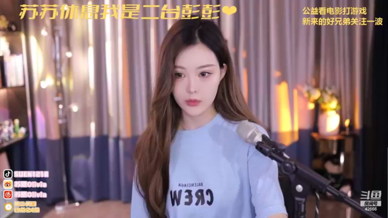 【2022-05-29 18点场】苏恩Olivia：苏恩：彭宝来啦啦啦啦啦❤