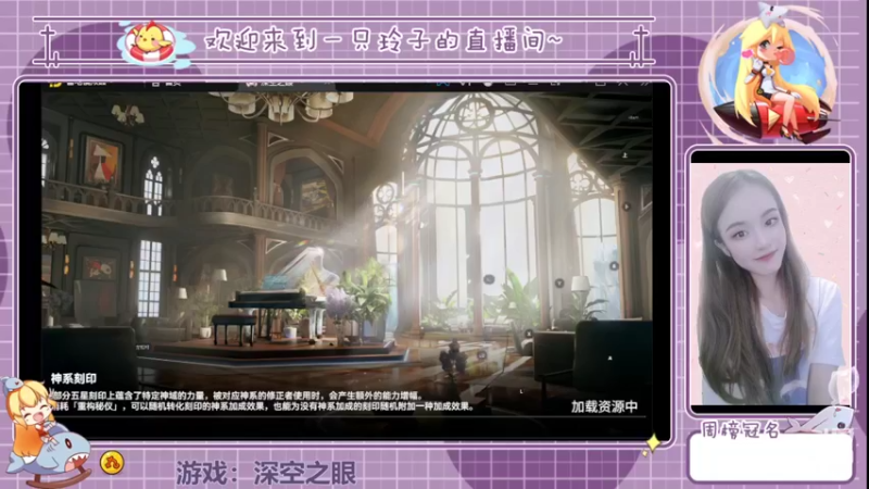 【2022-05-29 14点场】铃子是玲子吖：游戏：深空之眼