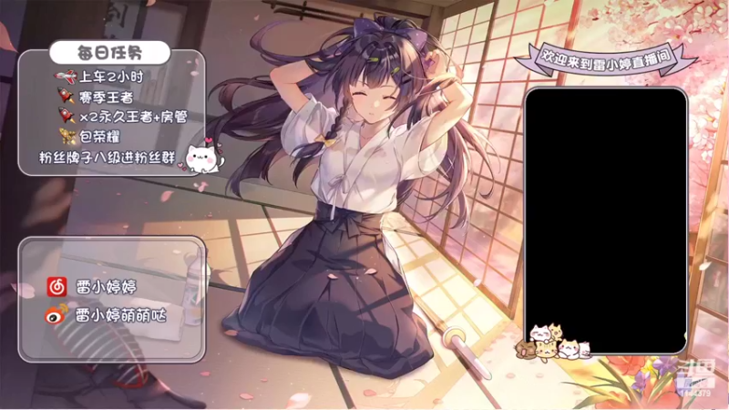 【2022-05-29 00点场】雷小婷丶：三倍亲密度~野王妹妹带粉！稳定上分