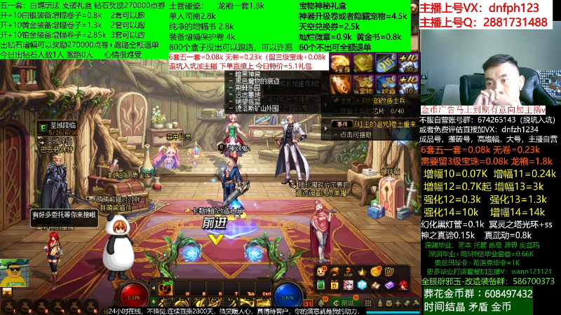 【DNF】今日不服的精彩时刻 20220529 06点场