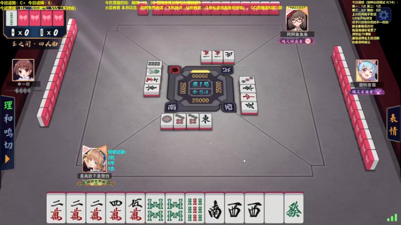 【2022-05-29 12点场】平平无奇安澜君：安澜雀魂：见招拆招打雀，周末愉快