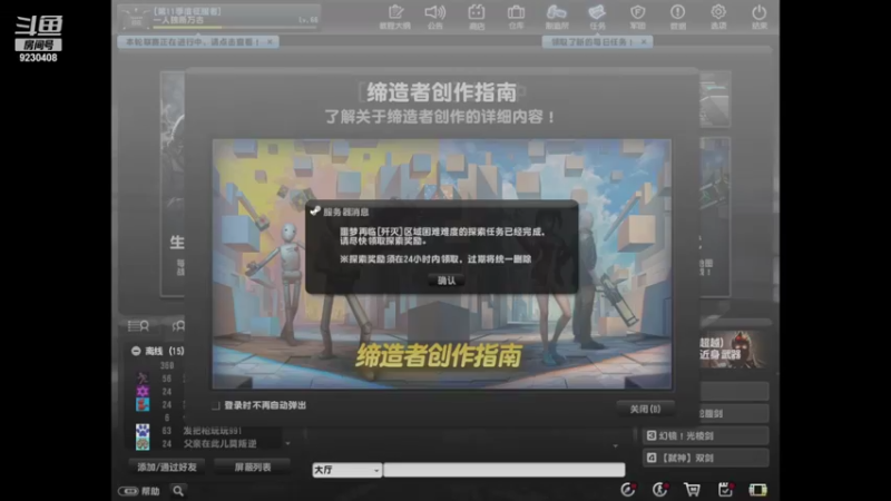 【2022-05-24 07点场】上苍之上轮回难覆：斗鱼一哥.
