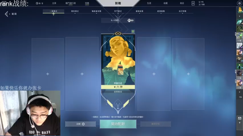 【2022-05-29 11点场】忄六神：六神：《狠冲赋能之把C》