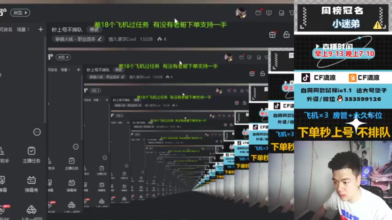 【2022-05-29 10点场】情久凄凉Cool：秒上号不排队