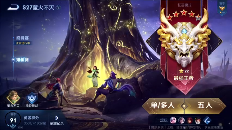 【2022-05-29 19点场】三炮zzz：单排冲百星 1591803