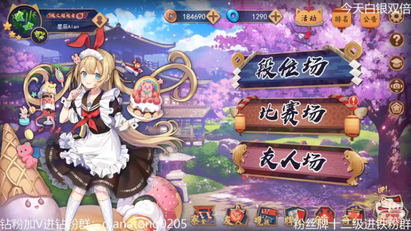 【2022-05-29 00点场】eStarProAlan：Alan：马雀杯的王