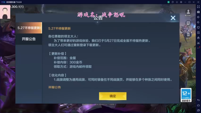 【2022-05-29 12点场】徐兴发1993：战争怒吼公测-第4天