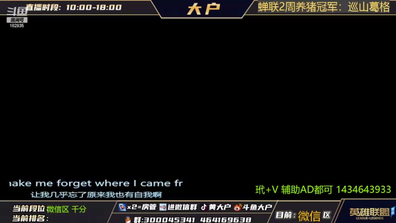 【2022-05-28 14点场】大户呀：辅助单排 天启者 YYDS