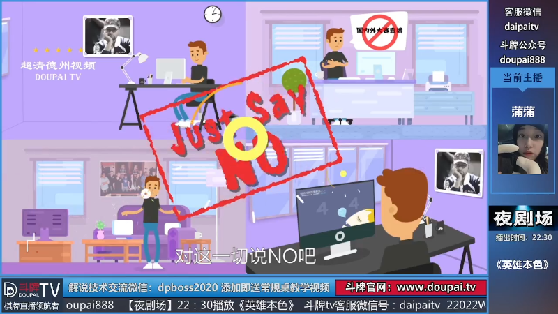 【棋牌娱乐】斗牌TV的精彩时刻 20220529 00点场