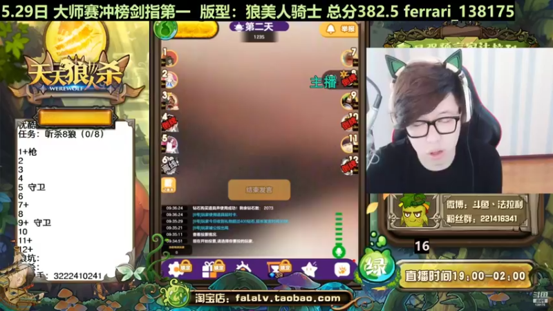 【2022-05-29 09点场】法拉利的直播间：法拉利：大师赛剑指第一