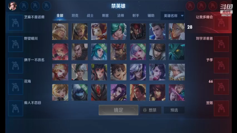 【2022-05-29 18点场】大鱼电竞：大鱼电竞的直播间
