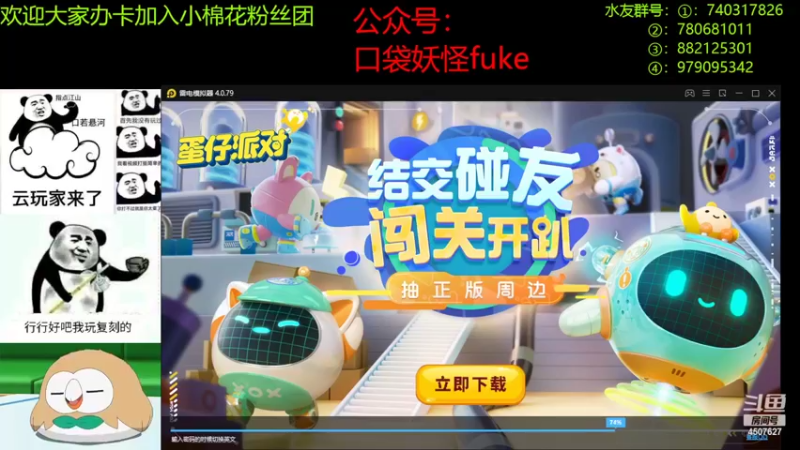 【2022-05-29 15点场】失眠君灬灬：祝大家天天开心嗷