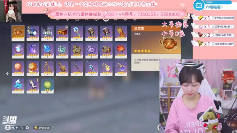 【2022-05-29 00点场】六喵喵喵丶：【萌新办卡看号】纯御天花板喵~