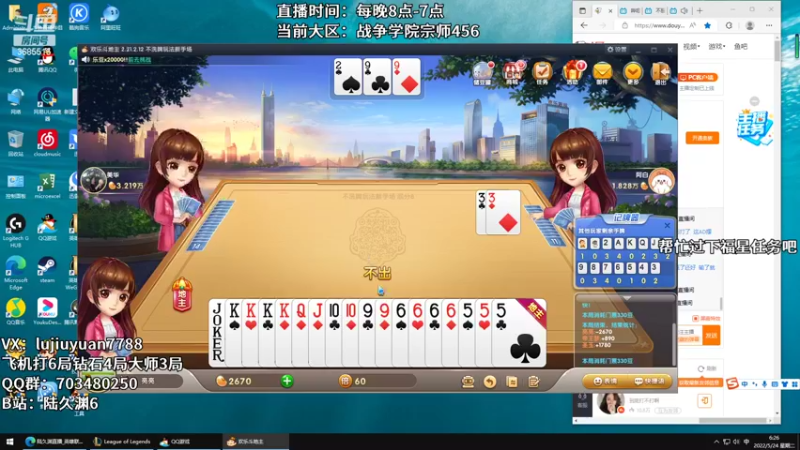 【2022-05-24 06点场】陆久渊：绝活永恩 仍需加油！