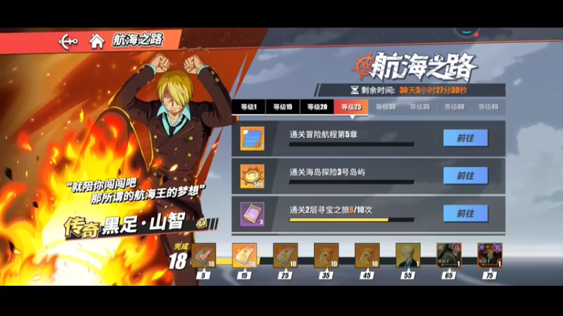 航海王
