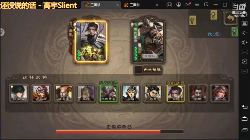 三国杀巅峰赛之这个武将真良心