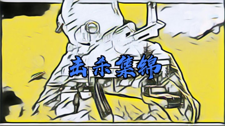 2022.05.05击杀集锦