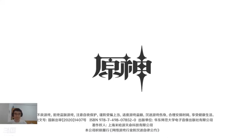 【2022-05-29 20点场】头发乱糟糟的夜月er：玩会儿原神 7633420