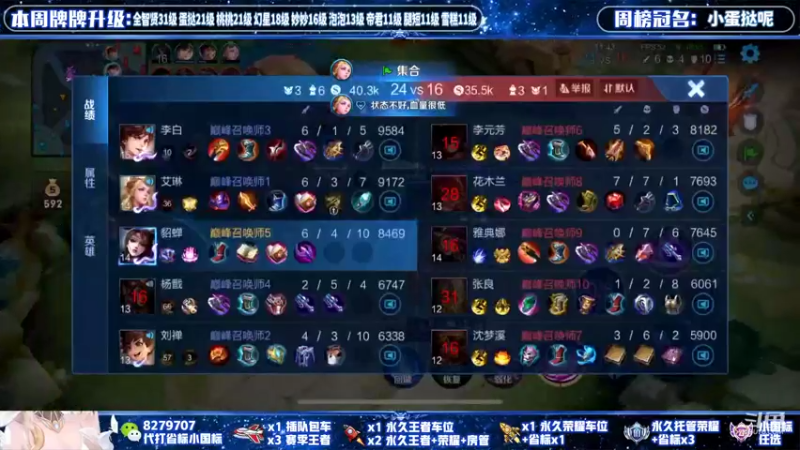 【2022-05-29 20点场】绪伦gg：国服貂蝉双系统24h在线带飞