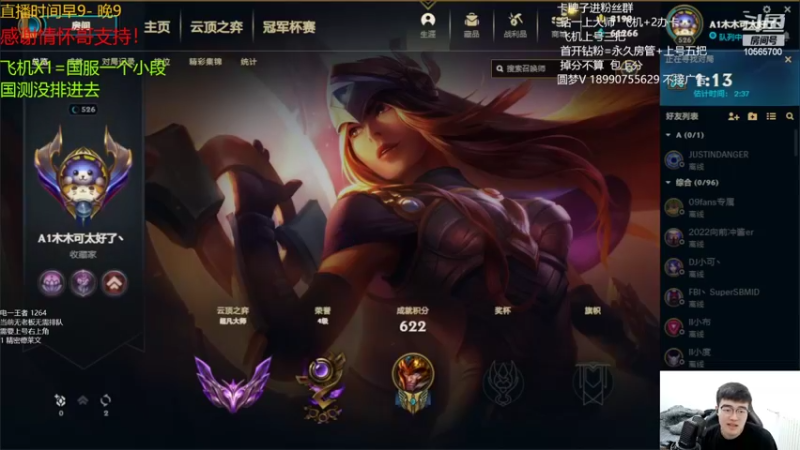【2022-05-30 11点场】四川云顶棋圣小志：电一千分局！