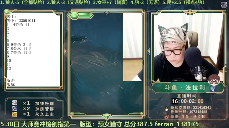 【2022-05-30 20点场】法拉利的直播间：斗鱼NO.1最强心理学冲榜大师赛第一