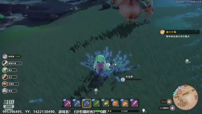 【2022-05-30 13点场】我们的渺渺：❤沙石镇最穷的妞