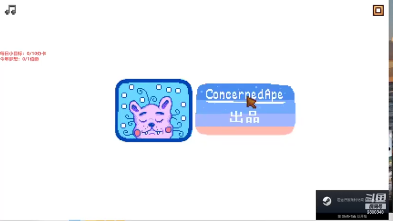 【2022-05-29 15点场】不倒翁姺森l：有人加时吗！星露谷物语