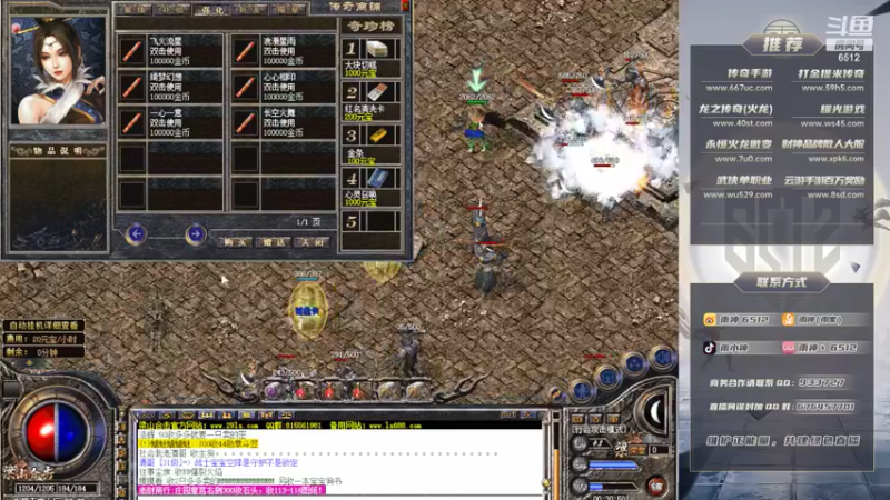 【2022-05-30 00点场】雨神丶：玩传奇还是选择6512！