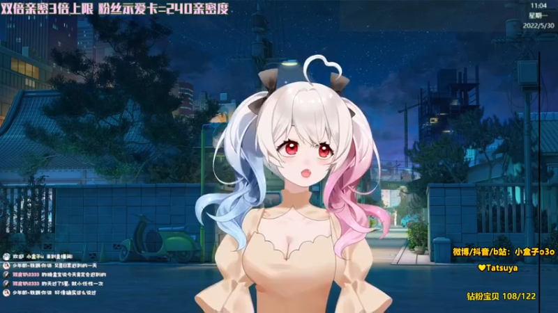 【2022-05-30 11点场】小盒子u：坏坏坏女人