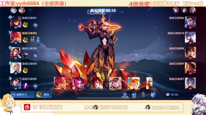 【2022-05-29 20点场】超萌木兰：巅峰双号前十冲第一