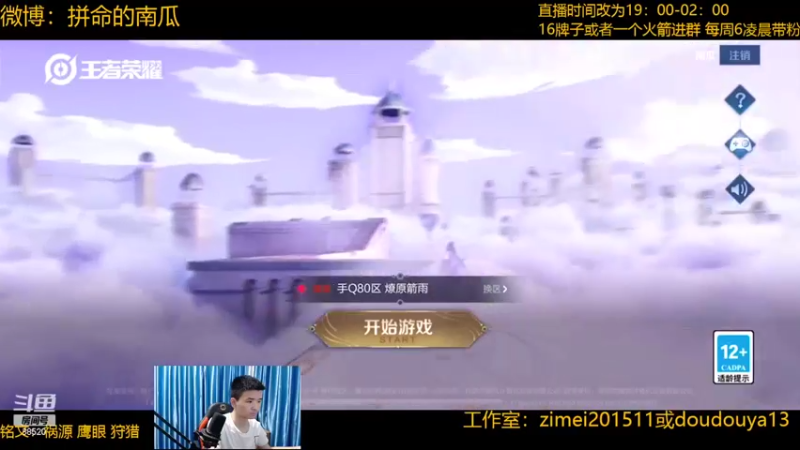 【2022-05-30 18点场】爱鱼丶南瓜：国1铠  巅峰上2400