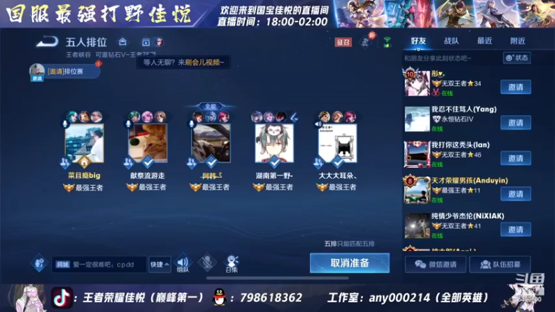 【2022-05-30 00点场】国宝佳悦：国一露娜已稳  小号冲连胜