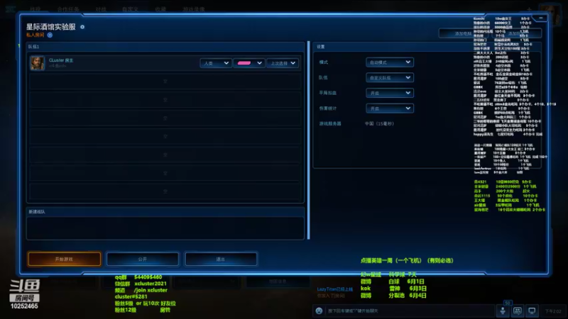 【2022-05-29 14点场】xcluster：星际酒馆，先回2200分