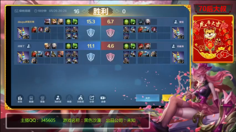 【2022-05-26 20点场】风雪无用111：#【PVP高玩】