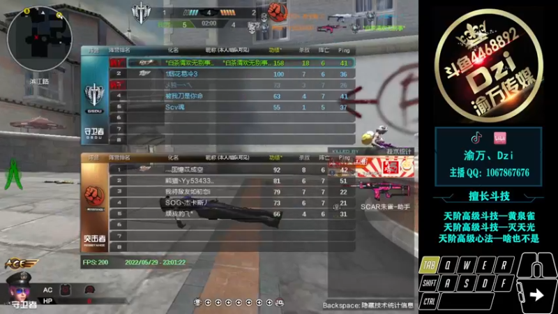 【2022-05-29 23点场】渝万丶Dzi：Dzi-.- : 单排！