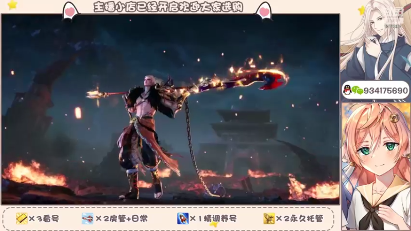 【2022-05-29 19点场】淰然乀：天下手游冰心节新版本