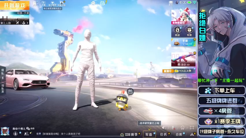 【2022-05-28 16点场】芋圆在哪里：【声控进】沙漠教主一等三