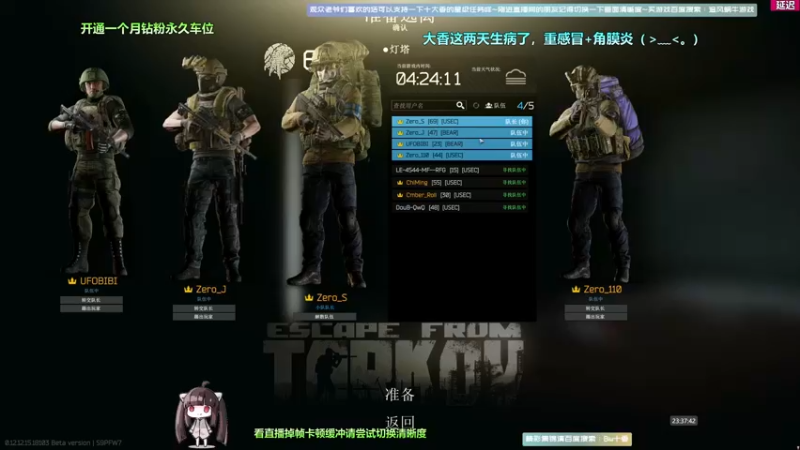 【2022-05-29 23点场】Biu十香：【斗鱼第一画质】钻粉永久车位~逃离塔科夫