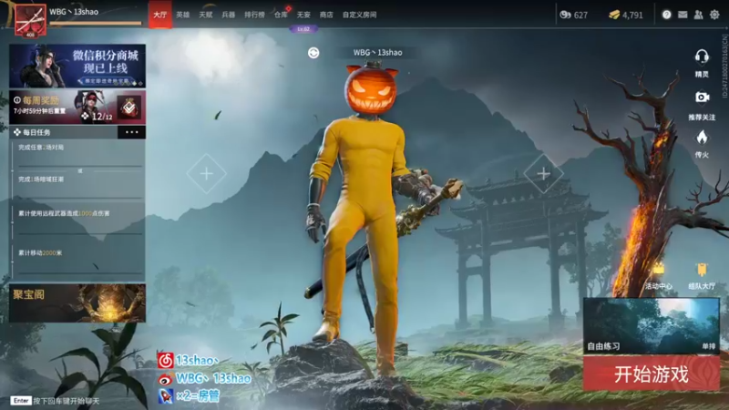 【2022-05-29 20点场】13shao丶：[13shao]  磨炼心态 重回巅峰