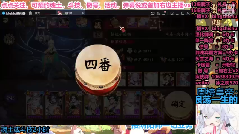 【2022-05-29 20点场】冰之树：估号做号斗技❤藏宝阁选号，平安