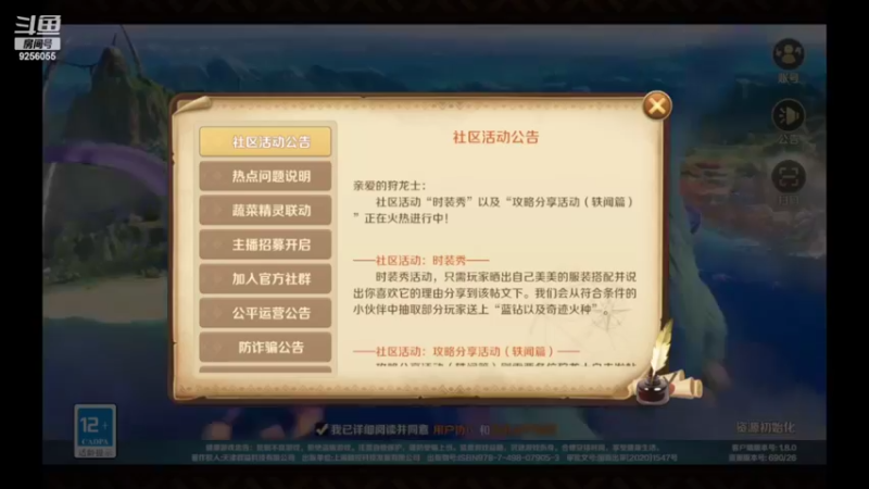 【2022-05-28 08点场】纸鸢飞路：龙之国物语，一起来玩吧。