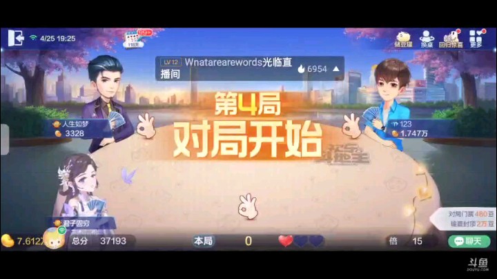 0425特辑，起手俩癞子俩2仨A开叫下家抢我要回来，补的还不错，2补了三条7补了一对，7还是地赖子，开局10JQ偷到一手然后三A带4再偷，春天五星封顶了