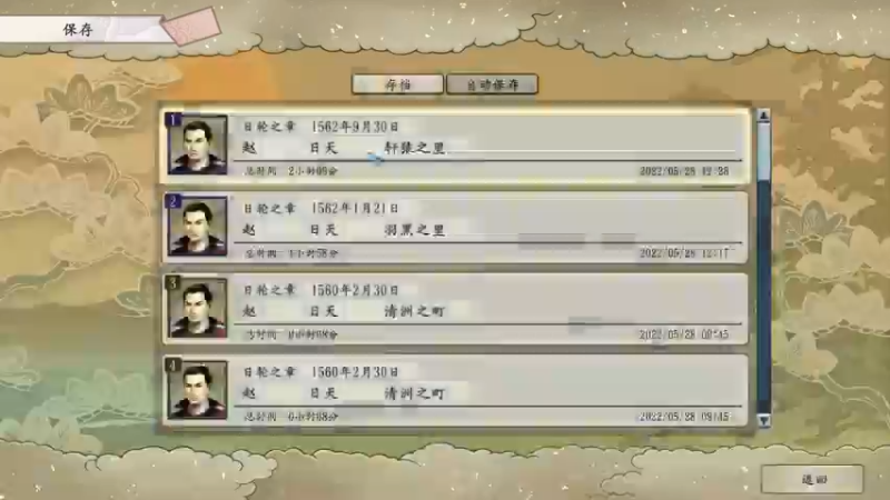 【2022-05-28 12点场】一个老司机丶：【新档】完美开局