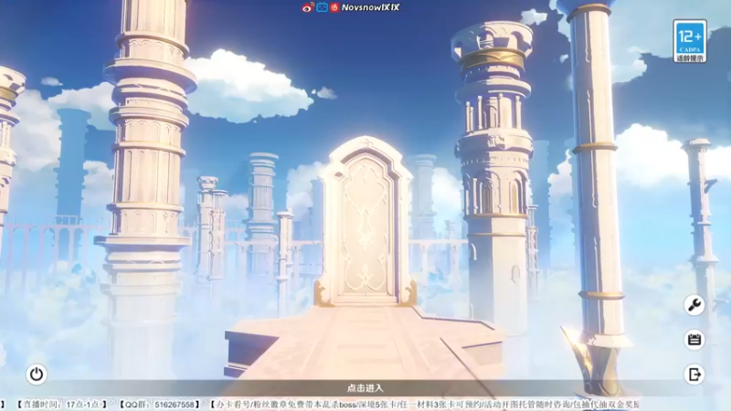 【2022-05-29 17点场】Novsnow仗仗：办卡看号/深境末班车/6.3周年庆
