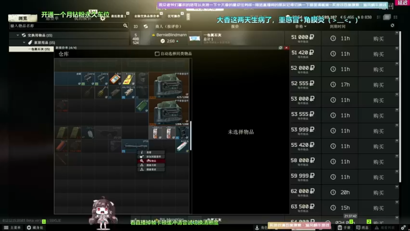 【2022-05-29 21点场】Biu十香：【斗鱼第一画质】钻粉永久车位~逃离塔科夫