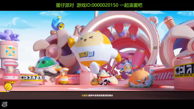 【2022-05-30 12点场】再見如漪：蛋仔派对 快乐滚起来