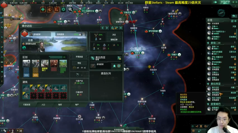 【2022-05-29 21点场】李晗风：【游戏鬼才】群星最新DLC+25倍天灾