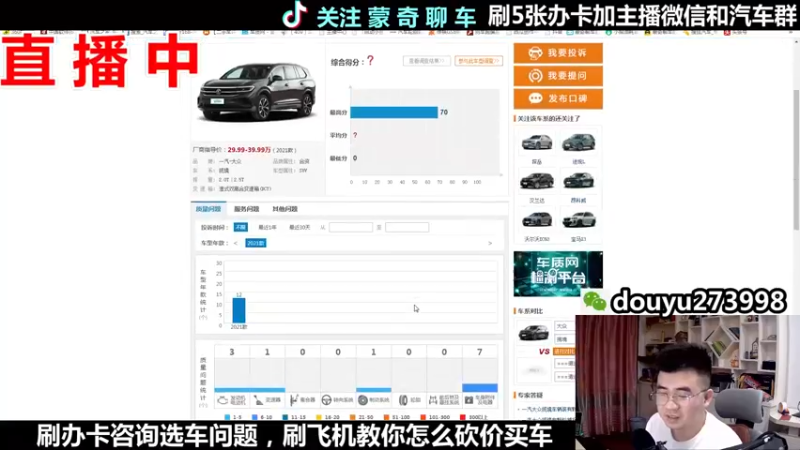 【2022-05-29 23点场】蒙奇聊车：斗鱼最专业车评 在线直播