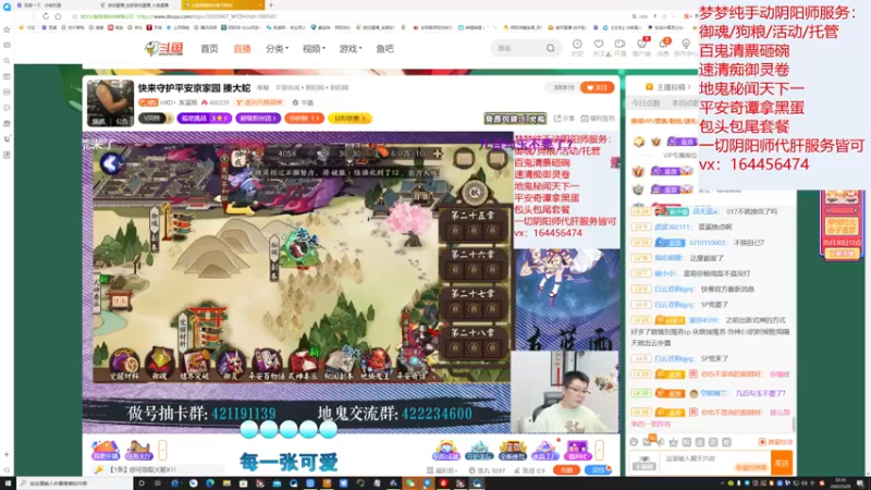 【2022-05-29 22点场】HXD丶友蓝雨：快来守护平安京家园 揍大蛇