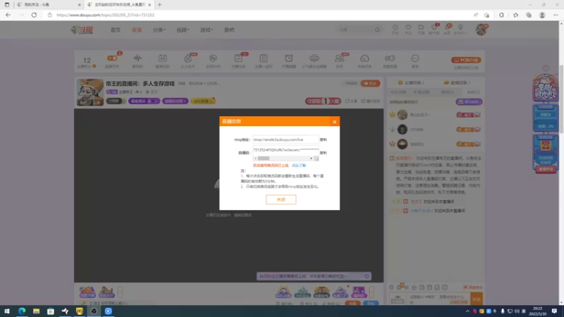【2022-05-30 20点场】主播帝王：帝王的直播间：多人生存游戏